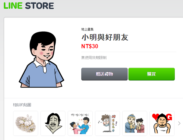 (圖片來源/Line Store)
