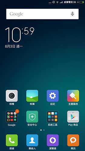 MIUI 6 的的介面設計