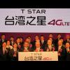 互助合作?傳台灣之星有意入主全球一動 互助合作?傳台灣之星有意入主全球一動