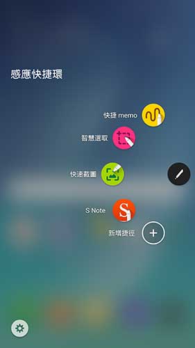全新設計的感應快捷環