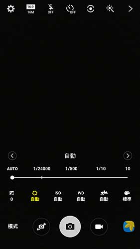 專業拍攝模式下可設定拍攝快門速度