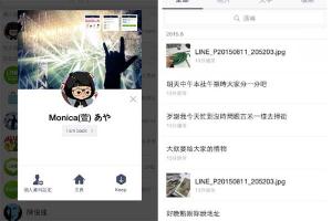 凡 LINE 過必留痕跡!LINE 推出 Keep 特定內容儲存功能 凡 LINE 過必留痕跡!LINE 推出 Keep 特定內容儲存功能