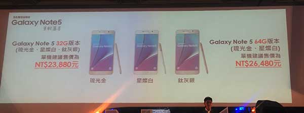 這次三星 note 5 的兩款等級建議售價