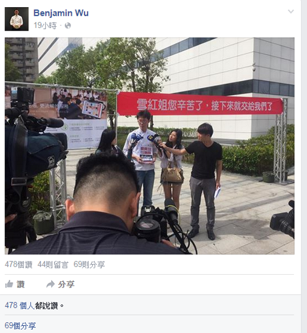 iCHEF 在宏達電總部外面發起快閃,高掛大紅布條並在其上寫的「雪紅姐您辛苦了,接下來就交給我們了」(圖片來源/翻攝吳加駿臉書)