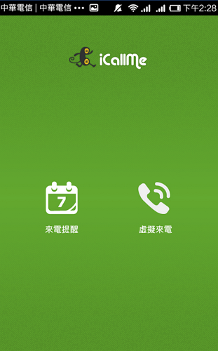 「iCallMe – Reminder」是一款虛擬來電 APP。(圖片來源/Google Play)