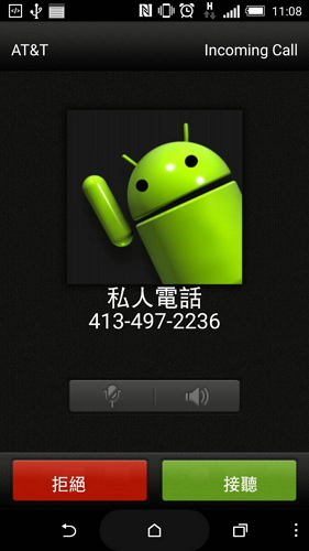 按下「撥打救援」,APP 就會立刻自動發送私人號碼的來電給你。