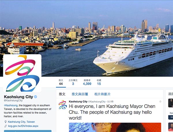 Twitter 在台起步!高雄成為台灣首個正式認證城市帳號!