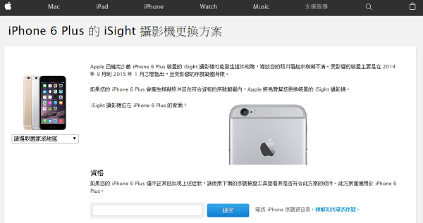 可以先至網站上,查詢是否符合資格(圖片來源/Apple)