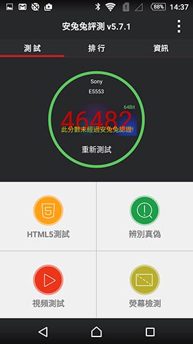 幾近無邊際的寬廣感受 !Sony Xperia C5 Ultra  實機評測