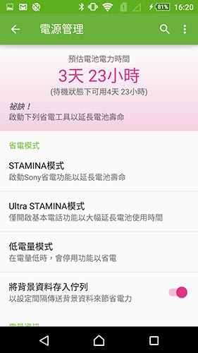 幾近無邊際的寬廣感受！Sony Xperia C5 Ultra 實機評測- 自由電子報3C科技