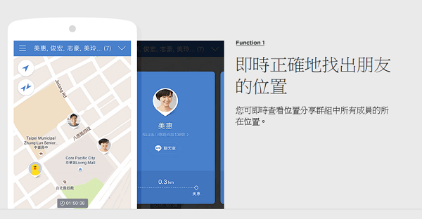 行蹤藏不住 Line Here 讓你24 小時追蹤朋友位置 自由電子報3c科技