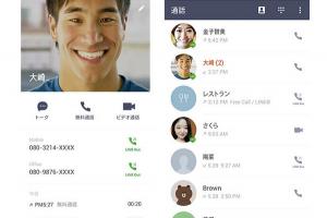 LINE 也可打電話!再推 LINE Out 整合語音通話服務 LINE 也可打電話!再推 LINE Out 整合語音通話服務