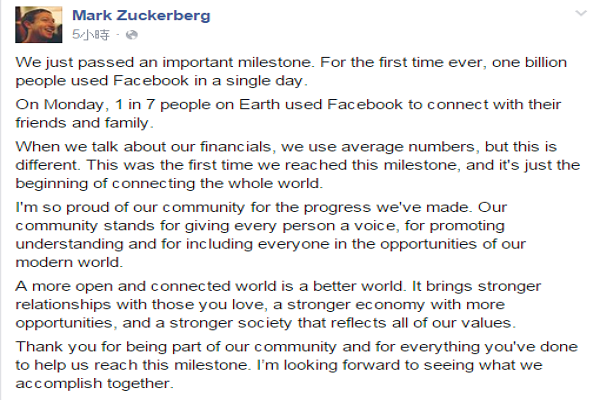 Zuckerberg 發文1表示:「我們剛跨越重要的里程碑,星期一那天,全世界有十億人使用臉書與他們的親友聯繫。」(圖片來源/截取自 Mark Zuckerberg 臉書)