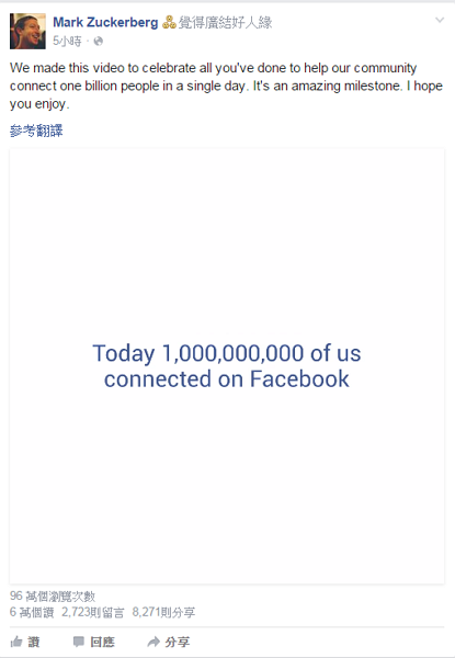 Facebook 從 2004 年推出(圖片來源/截取自 Mark Zuckerberg 臉書)