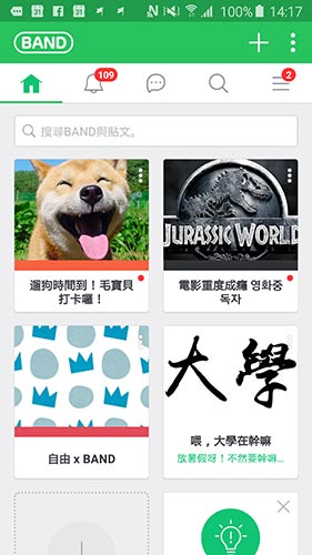 目前在 BAND 上面已有超過 5000 組社團在上面運作,各種興趣主題都有
