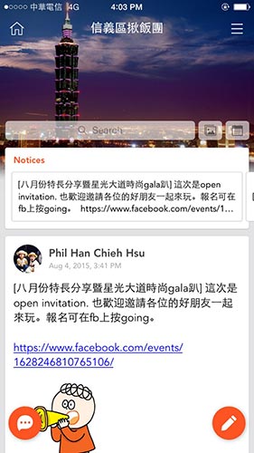會經常舉辦活動的信義揪飯團