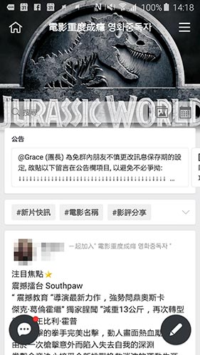 喜歡電影的使用者,在 BAND 上面也可找到電影的分享團體