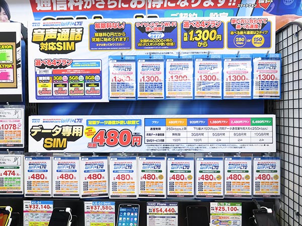 日本於今年五月開放無綁約(SIM-Free)手機銷售,市面上出現許多非三大電信公司的特約單門號方案