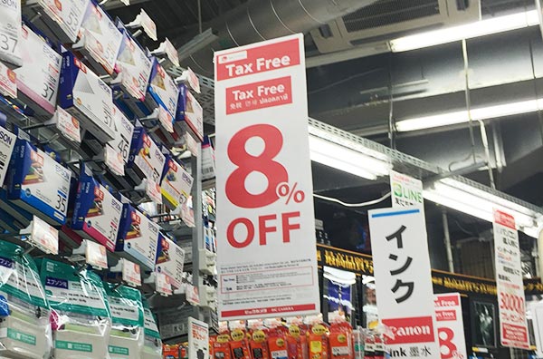 要注意是否具有  8% Tax Free  的字樣，方可退稅