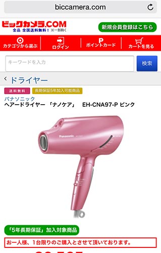 電器賣場的網站上都可以查到大部份販售的產品