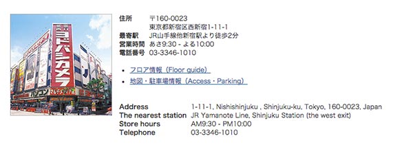 Yodobashi 在電器賣場中是比較早開門的體系，上午 9  點半就開門了