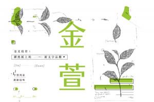 台灣人用台灣字!justfont 募資設計新字體! 台灣人用台灣字!justfont 募資設計新字體!