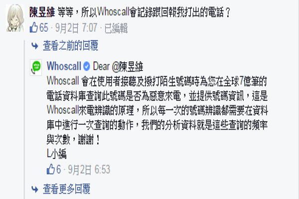 Whoscall 在臉書上公佈使用者搶購「波卡」的相關統計數據,意外引起網友不滿。(圖片來源/Whoscall臉書)