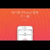 不給敵手任何機會!Apple iPhone 6s 效能跑分解析度曝光! 不給敵手任何機會!Apple iPhone 6s 效能跑分解析度曝光!