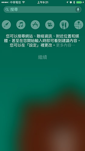 但是在 Spotlight 搜尋部分提供了智慧搜尋的功能