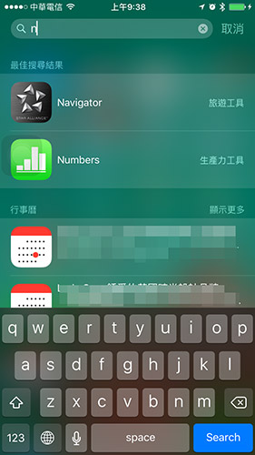 會依照現在手機的所在位置與時間推薦適合的 APP 與聯絡人、代辦事項等