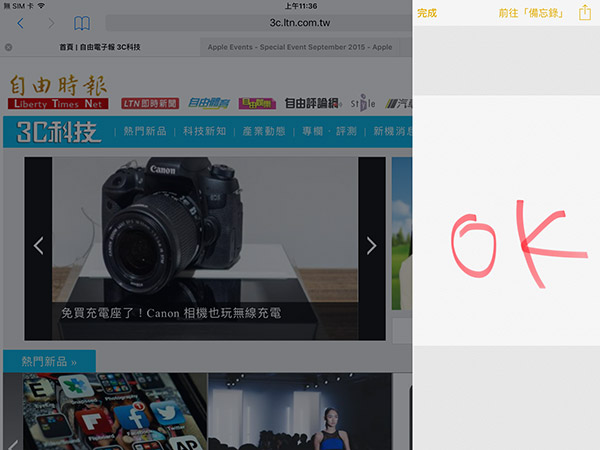 在 iPad 上頭提供了名為 Slide Over 的快速多工模式,使用者僅需用手指觸控由右方螢幕邊緣滑向中間即可出現
