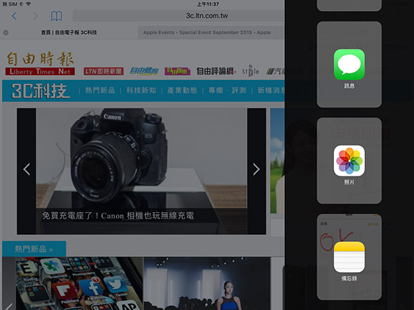 亦可在不同的 APP 中切換