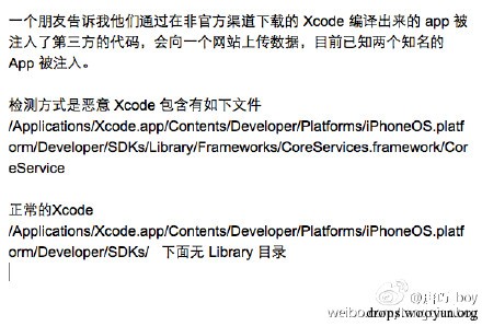一名用戶在微博上表示,在 App 內發現惡意代碼,接著病毒感染事件逐漸擴大(圖片來源/wooyun)