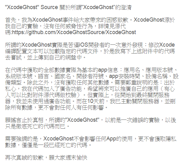 該病毒作者公開表示,這僅僅只是一場「實驗」而已,沒有惡意(圖片來源/wooyun)