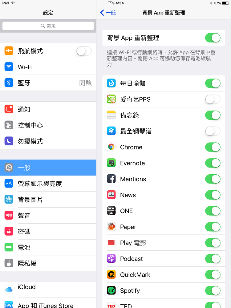 減少背景 App 的運行也能降低電力消耗