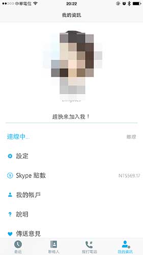 包括手機 APP 版本,目前大部分使用者均處於斷線狀態