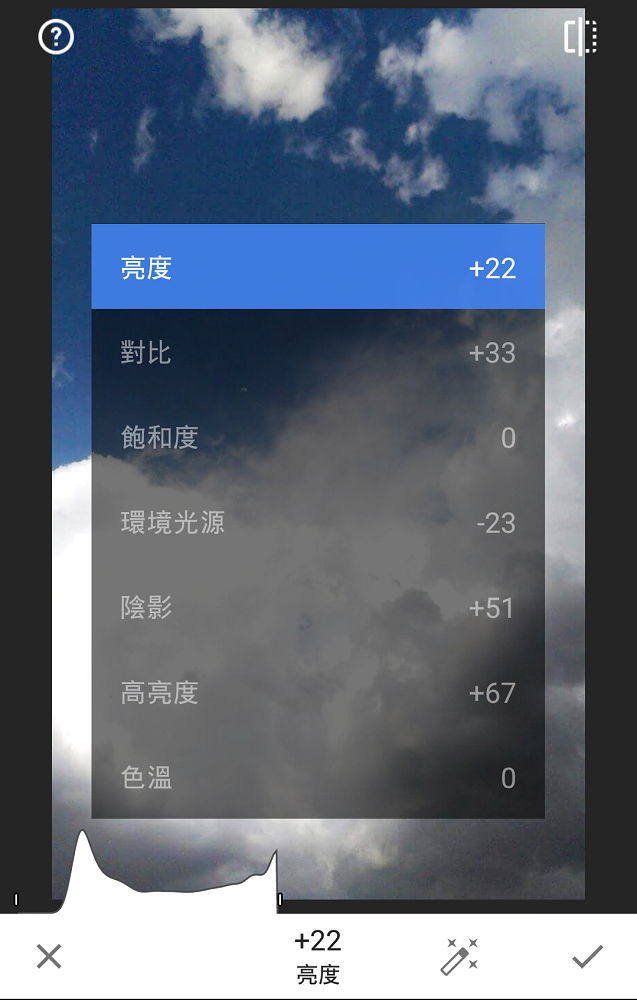 Snapseed 是由 Google 推出的照片後製 App。