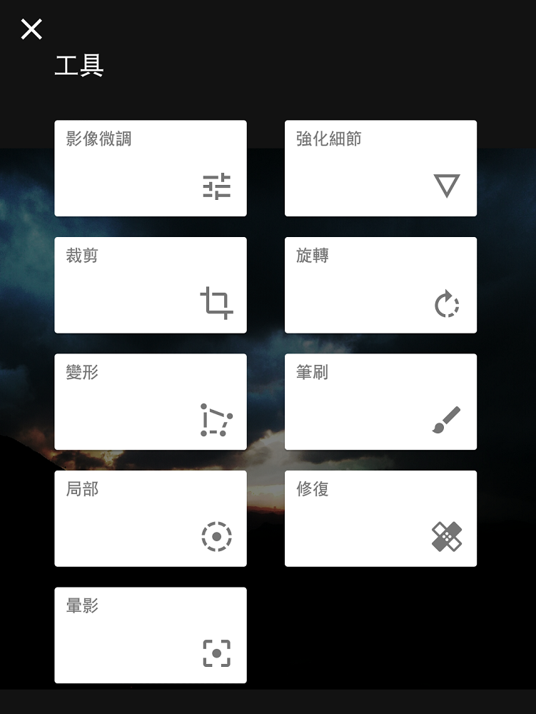 Snapseed 內有詳盡的調整方式。