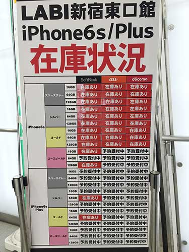 大尺寸反轉!日本蘋果 iPhone 6s 哪款最賣?