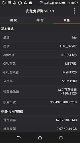 8 千有找超殺中階!HTC Desire 728 dual sim 台灣發表實測
