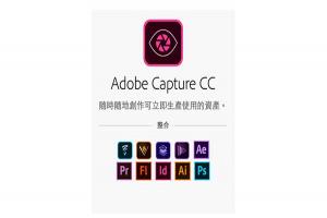 手機修圖瞬間完成!Adobe 推出跨平台創意創作平台概念 手機修圖瞬間完成!Adobe 推出跨平台創意創作平台概念