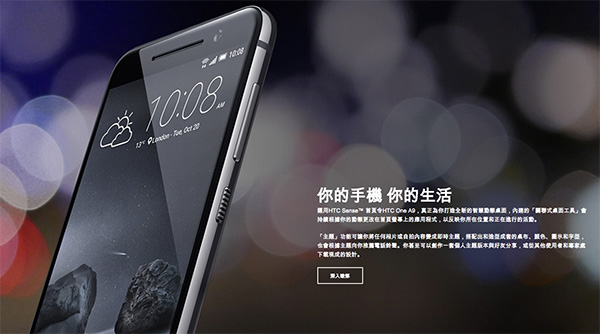台灣單機售價則為,16GB 版本新台幣 1 萬 4900 元,將從 24 日起開始進行早鳥預購活動(圖片來源/HTC)