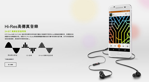 (圖片來源/擷取自 HTC 官網)
