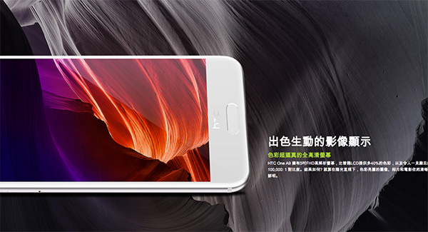 (圖片來源/擷取自 HTC 官網)