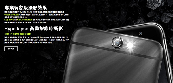 (圖片來源/擷取自 HTC 官網)