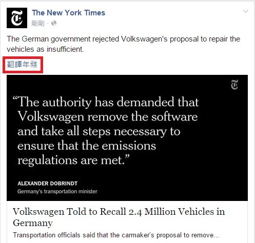 先前臉書（Facebook）被眼尖網友發現，原本出現在外文貼文底下的「參考翻譯」竟然變成了「翻譯年糕」（圖片來源／批踢踢實業坊）