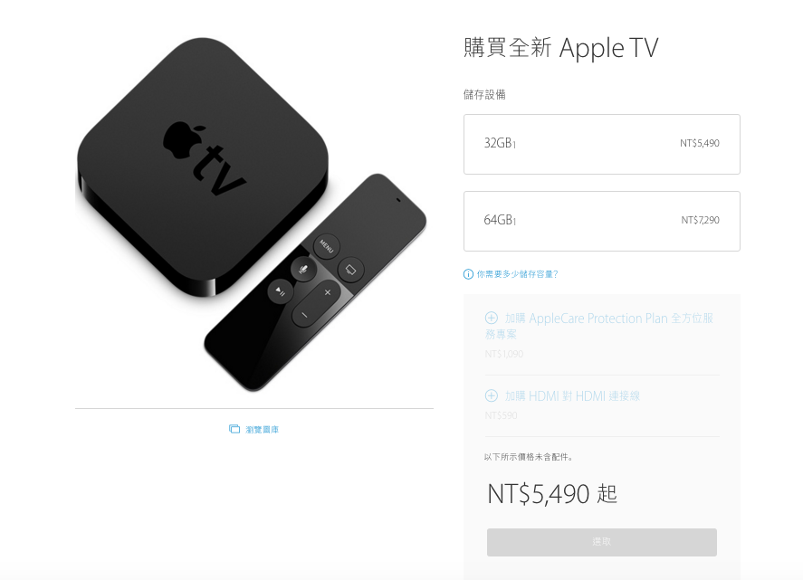 讓電視增添無限可能!新款 Apple TV 在台開賣!