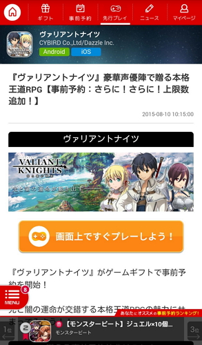 一分 Play介紹畫面。(VMFive提供)