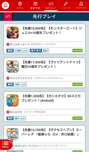 「一分 Play」遊戲列表畫面(VMFive提供)