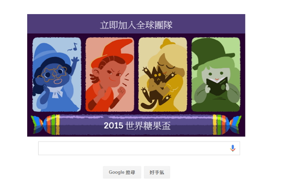 世界糖果盃!(圖片來源/Google)